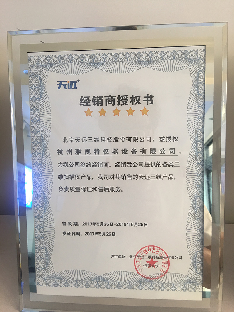 授權書(1)